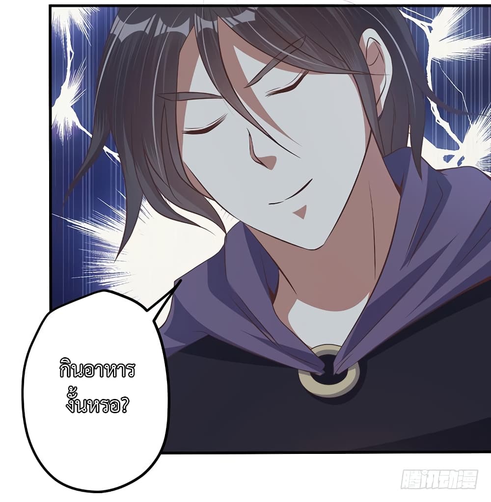 I Have A Chaos page 20