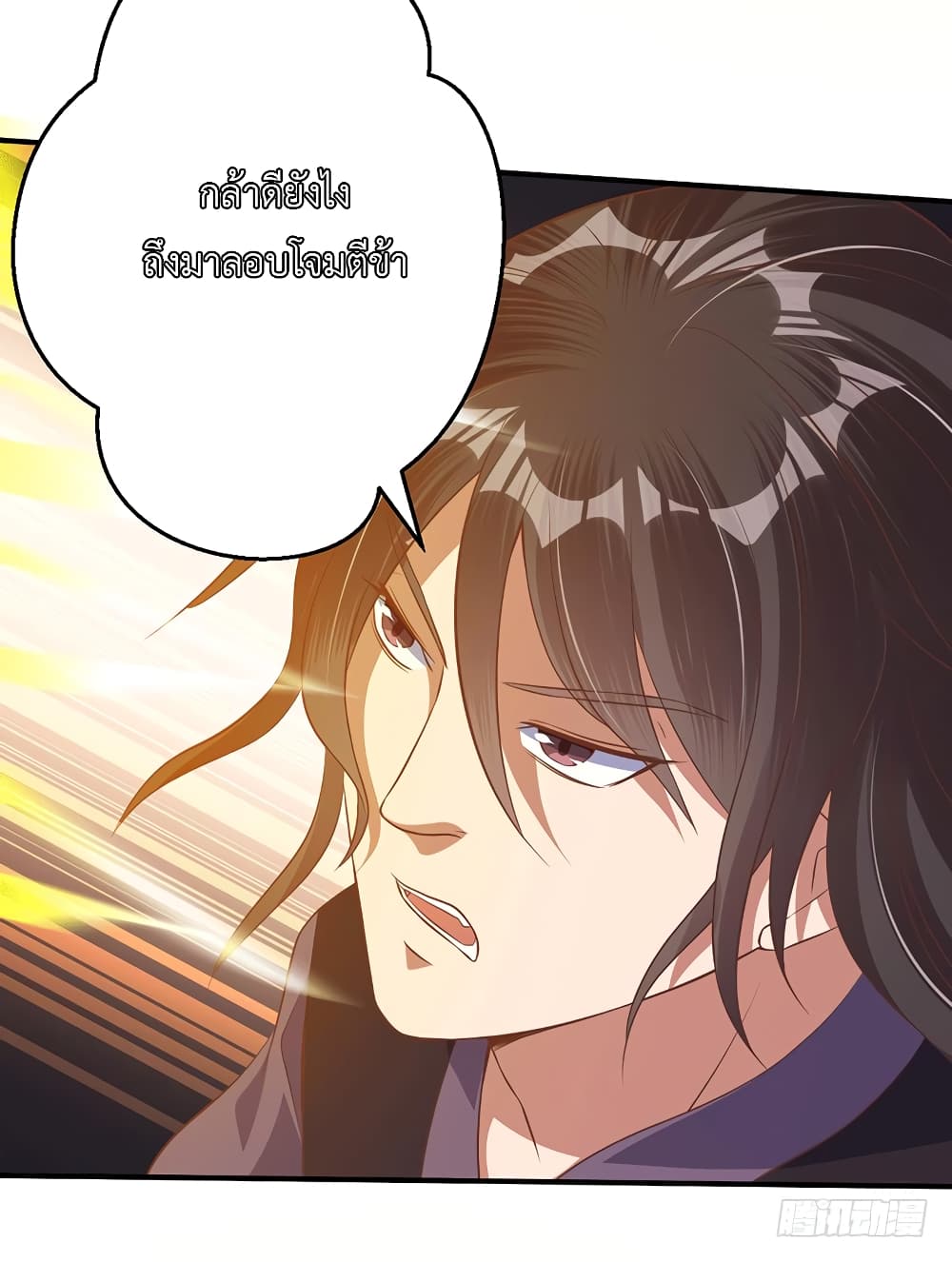 I Have A Chaos page 24