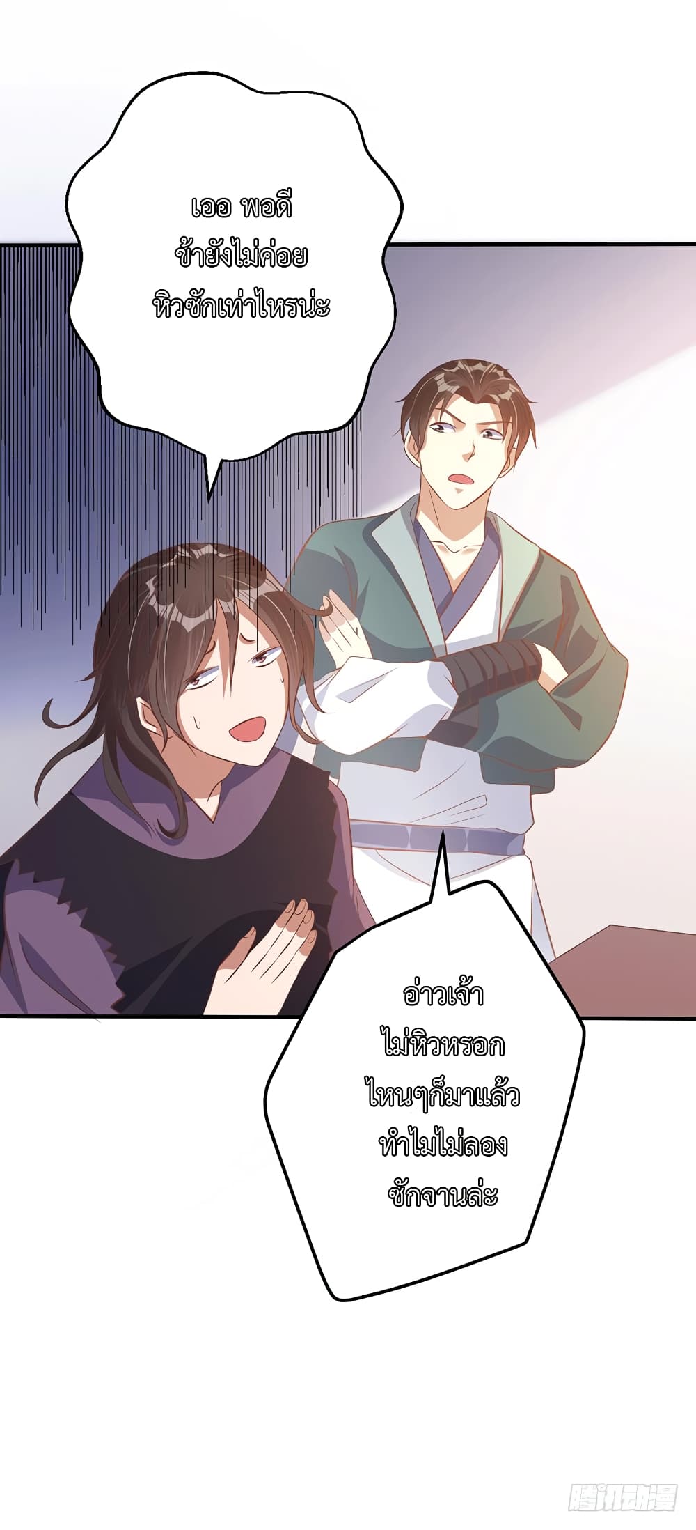 I Have A Chaos page 34