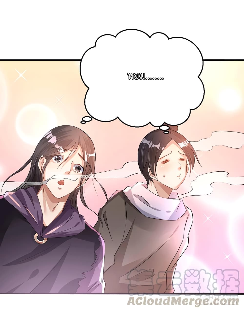 I Have A Chaos page 17