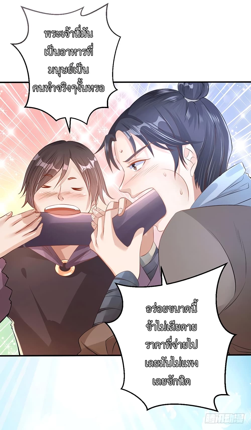 I Have A Chaos page 18