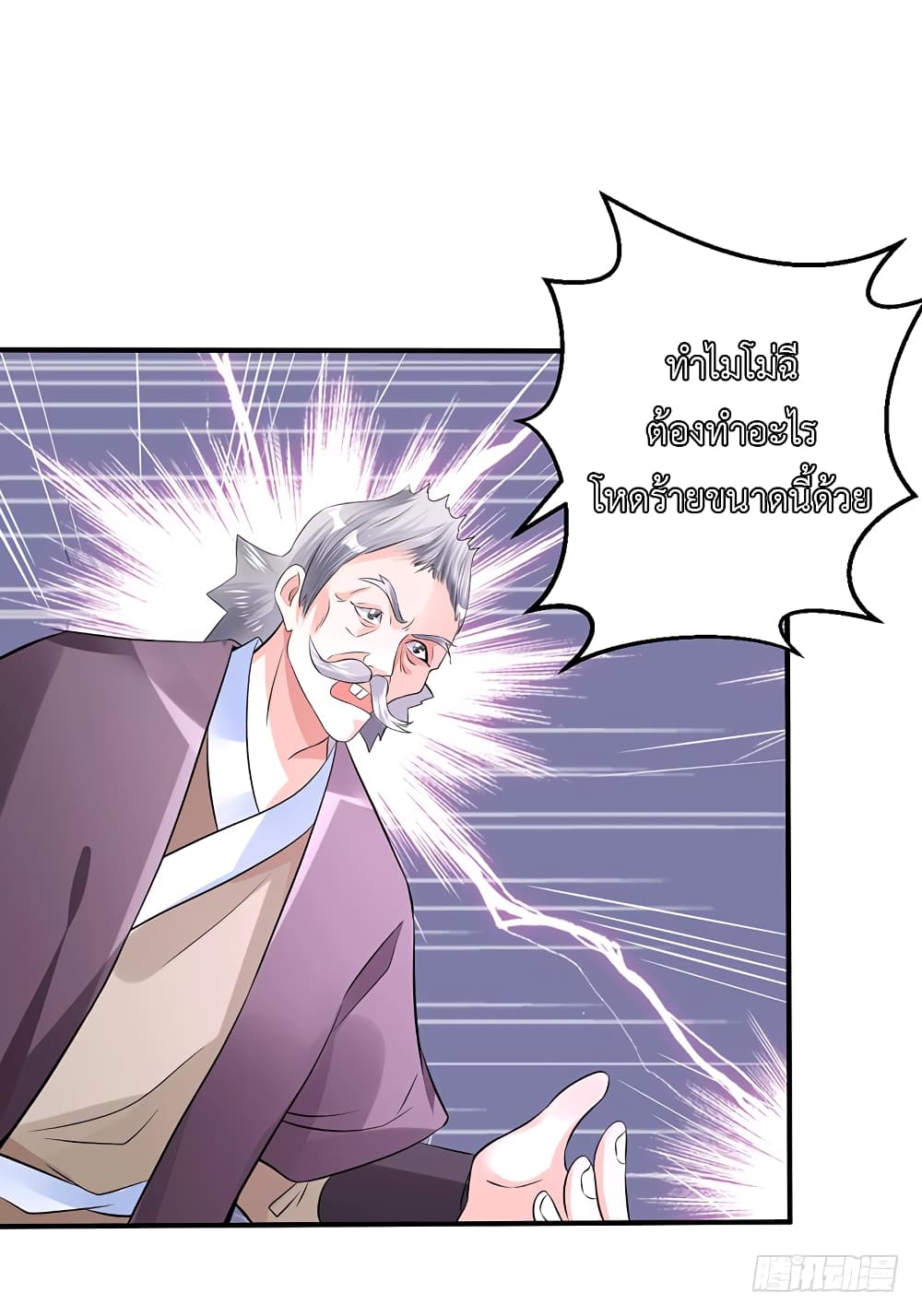 I Have A Chaos page 26