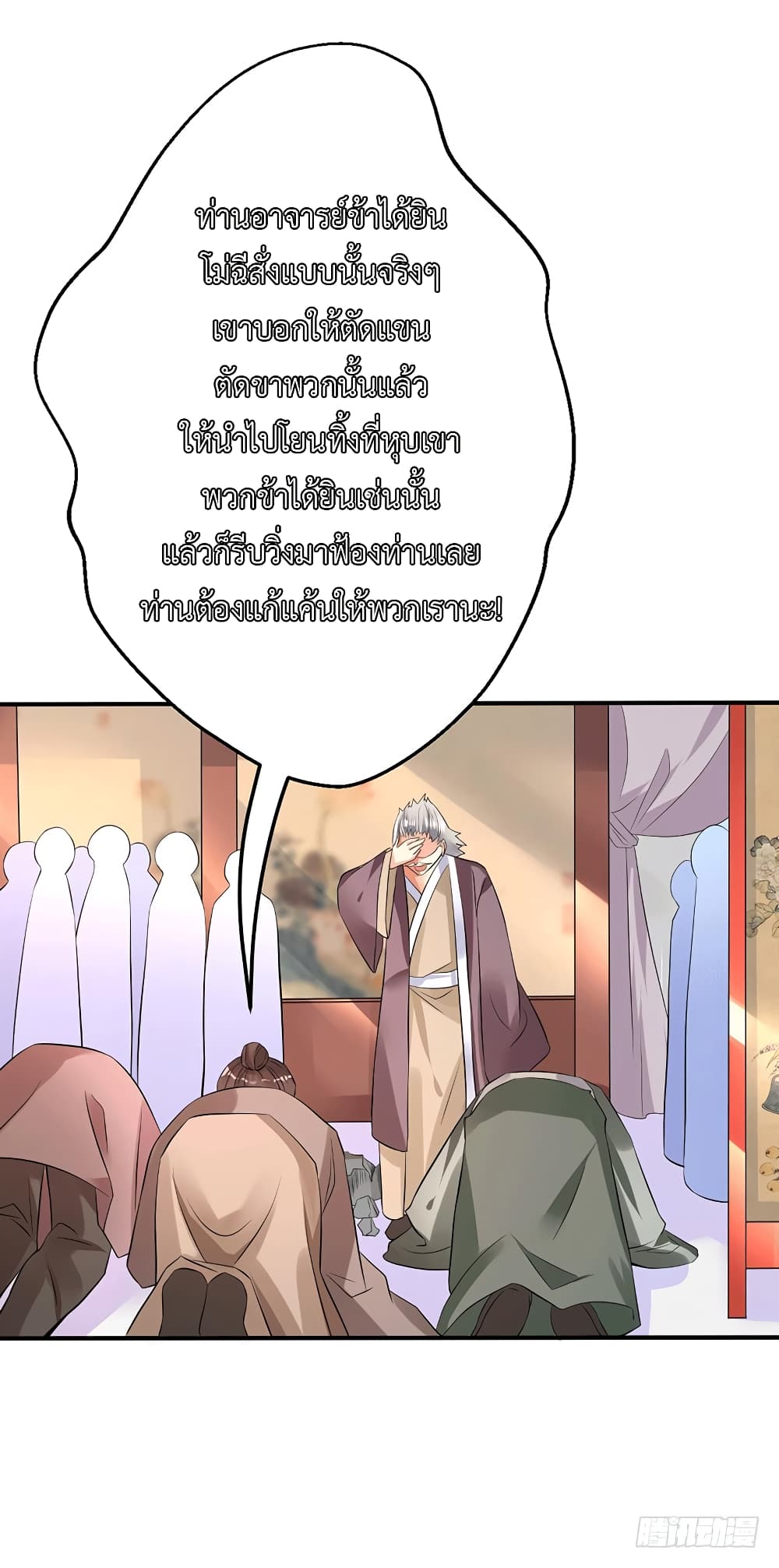 I Have A Chaos page 27