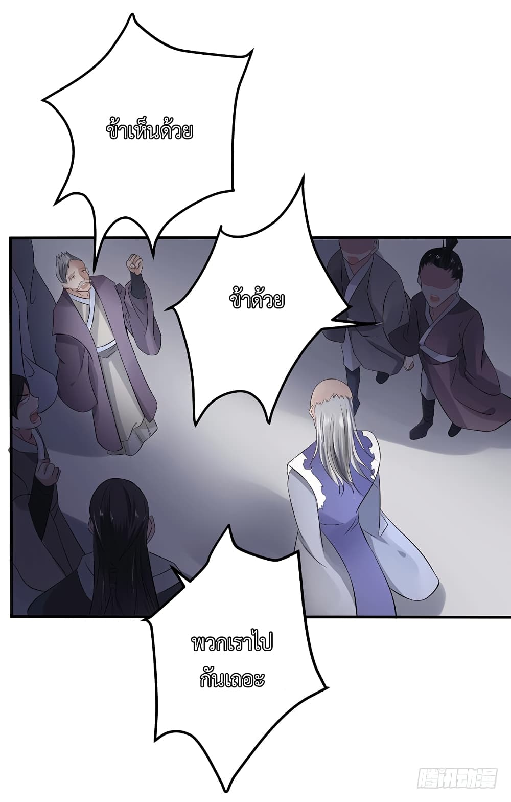 I Have A Chaos page 35