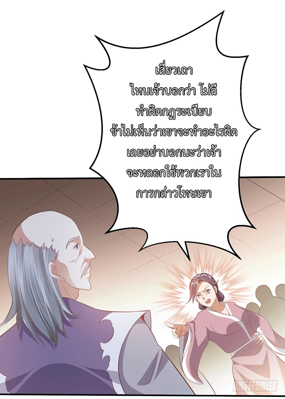 I Have A Chaos page 14