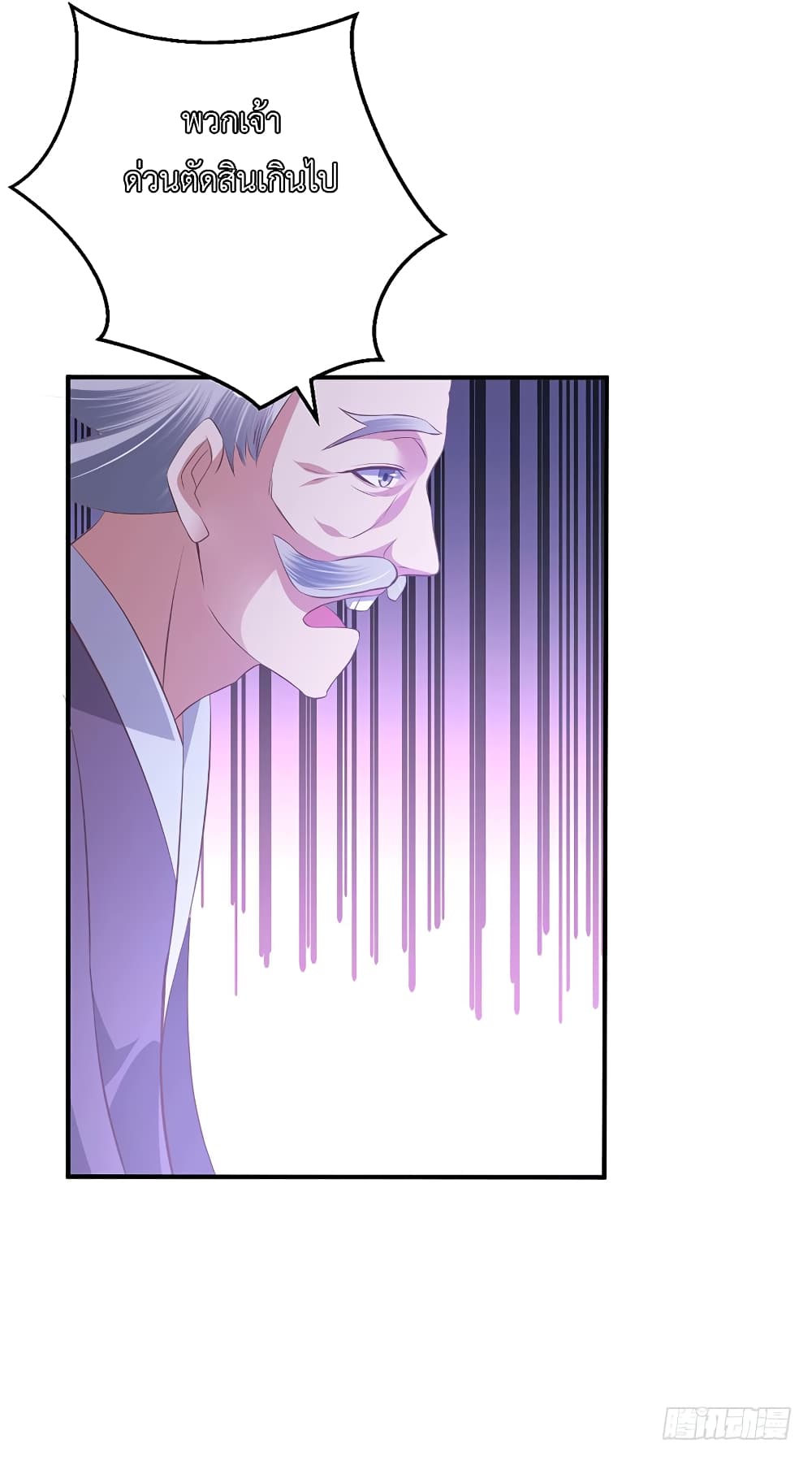 I Have A Chaos page 15