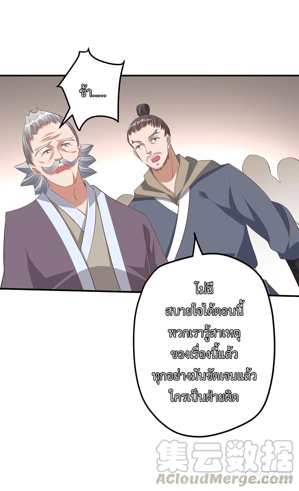 I Have A Chaos page 17