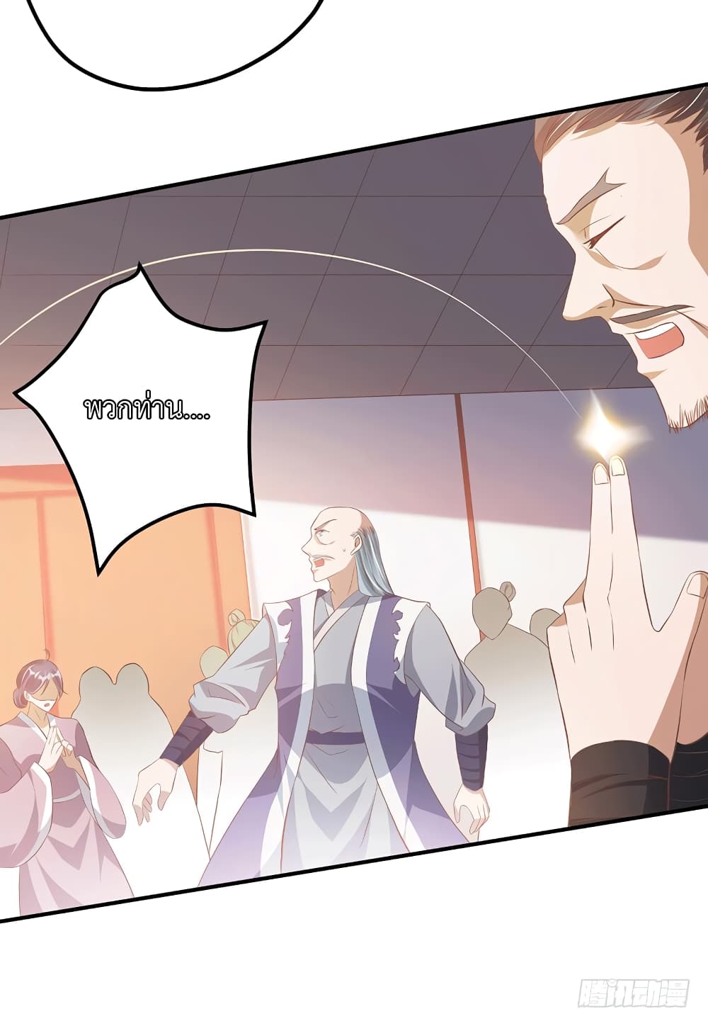 I Have A Chaos page 19