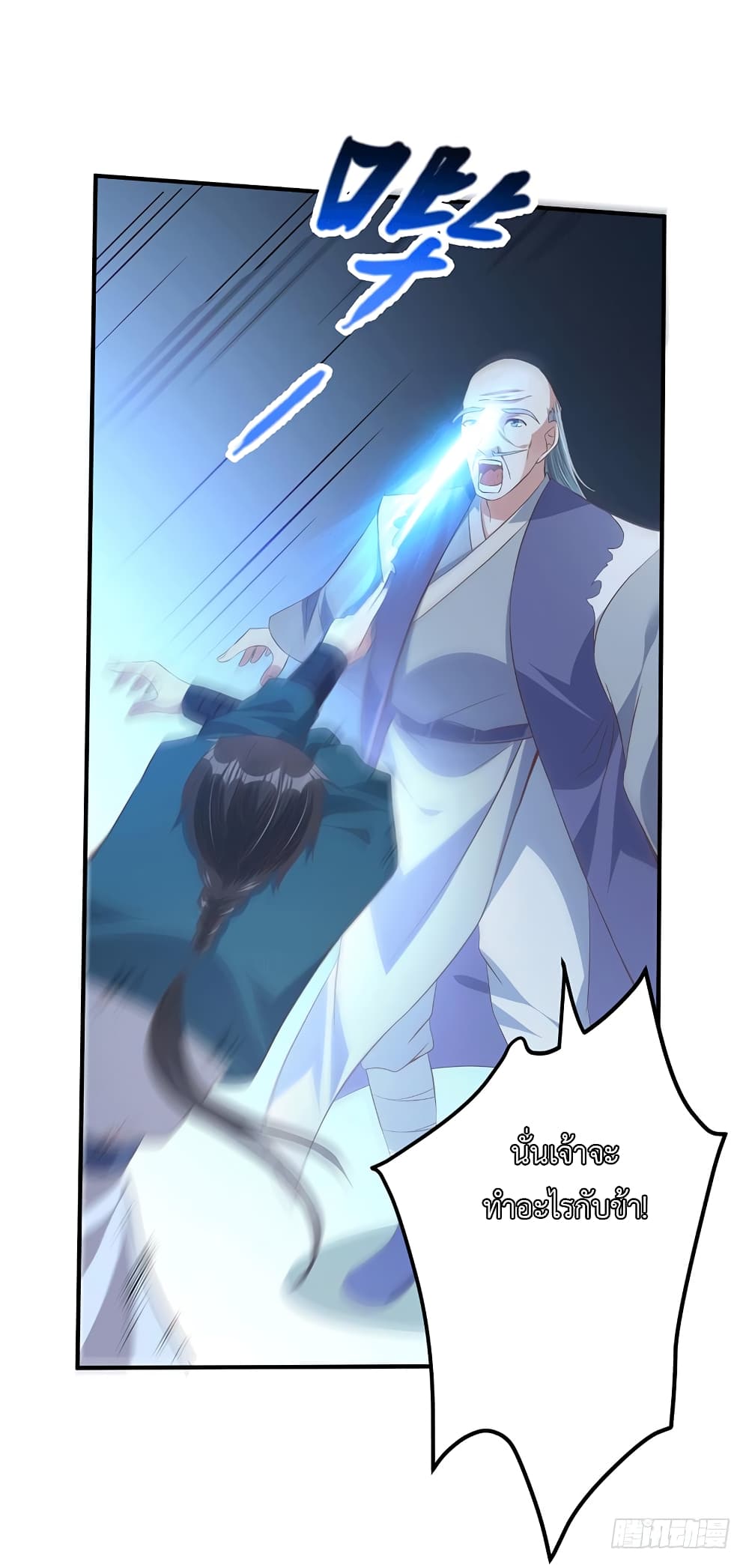 I Have A Chaos page 24
