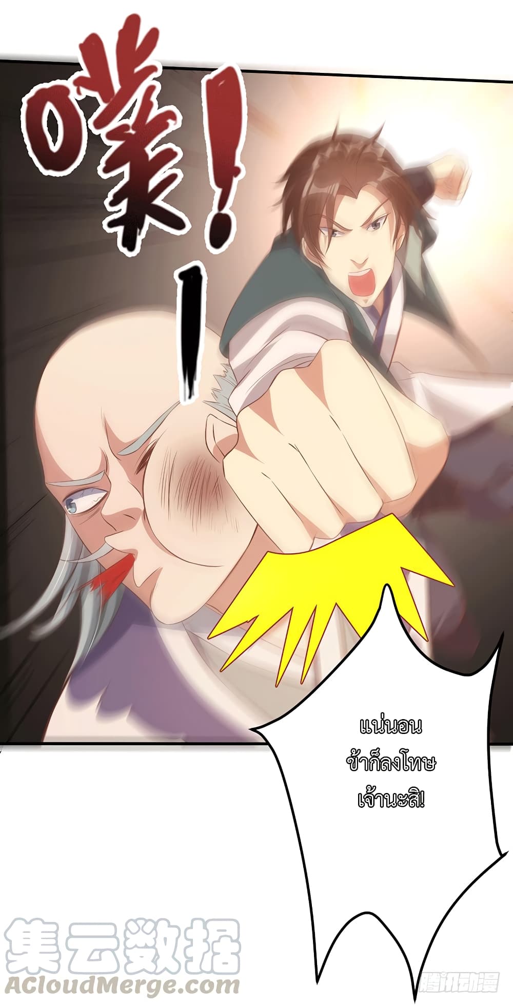 I Have A Chaos page 25
