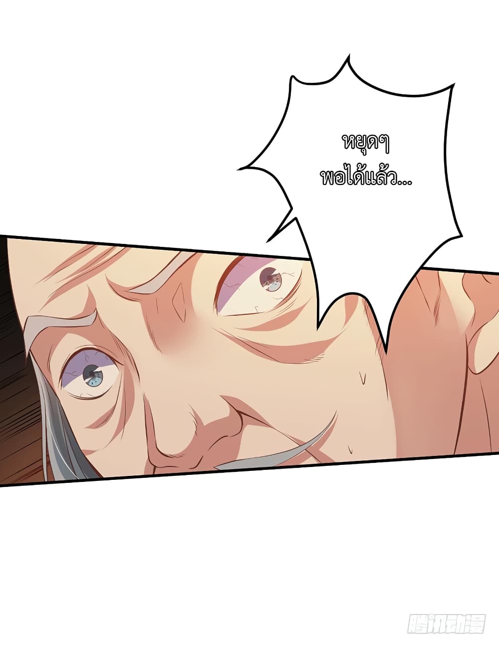 I Have A Chaos page 27