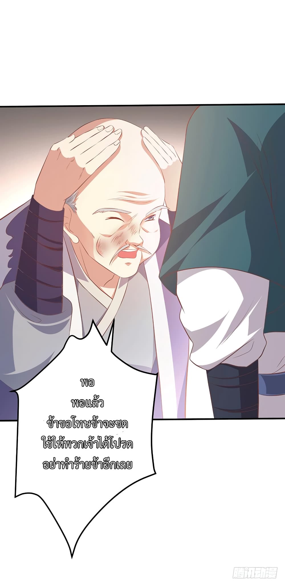 I Have A Chaos page 30