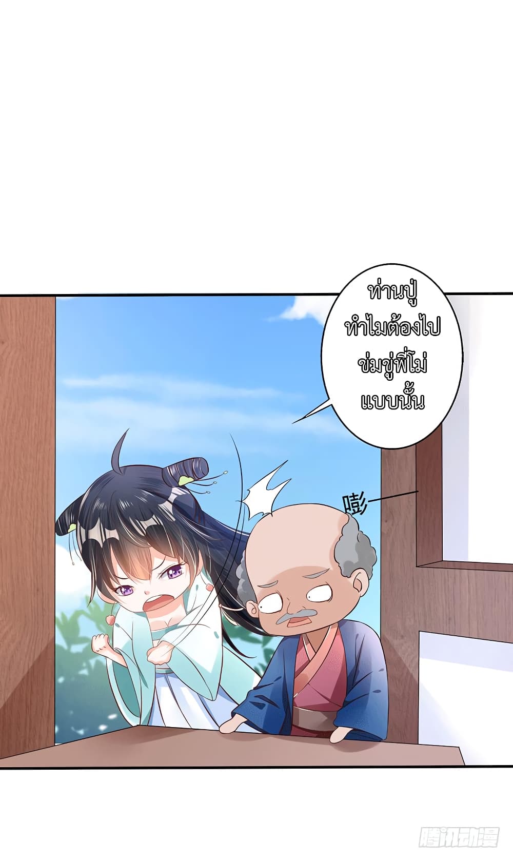I Have A Chaos page 19