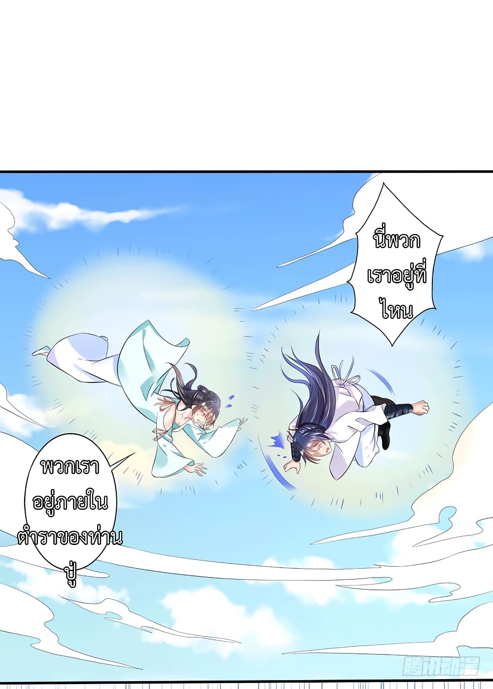 I Have A Chaos page 26