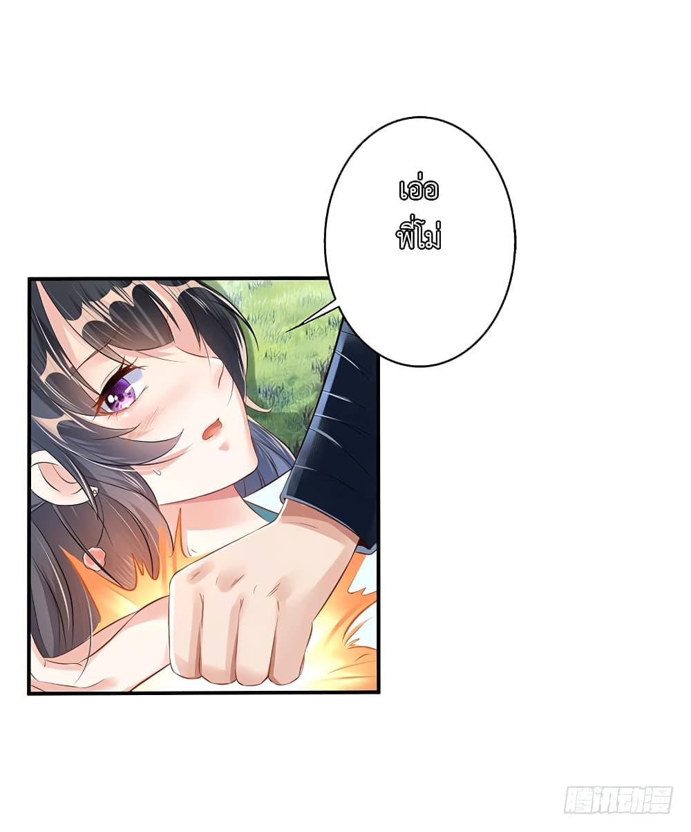 I Have A Chaos page 30