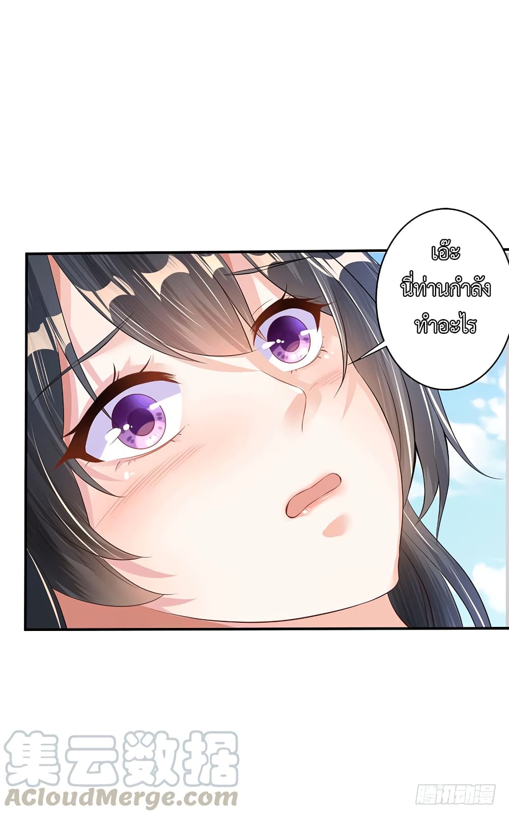 I Have A Chaos page 33