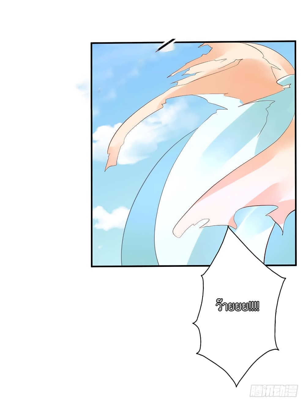 I Have A Chaos page 34
