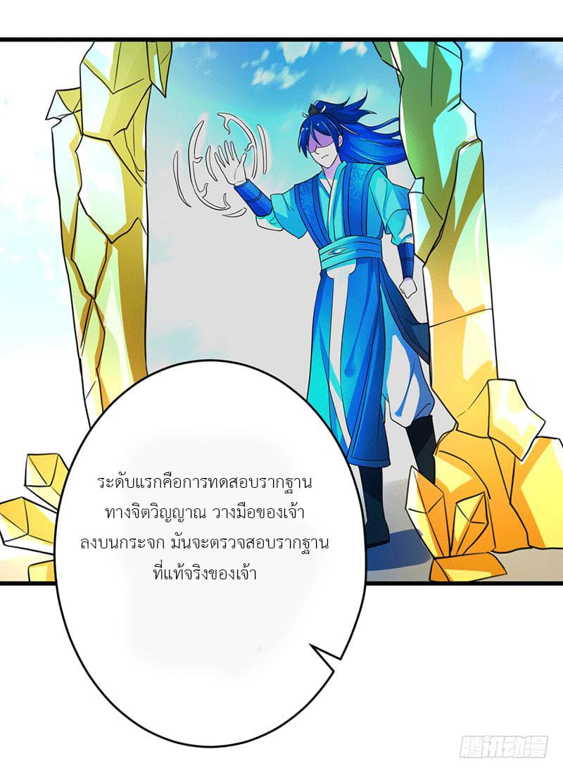 I Have A Chaos page 19