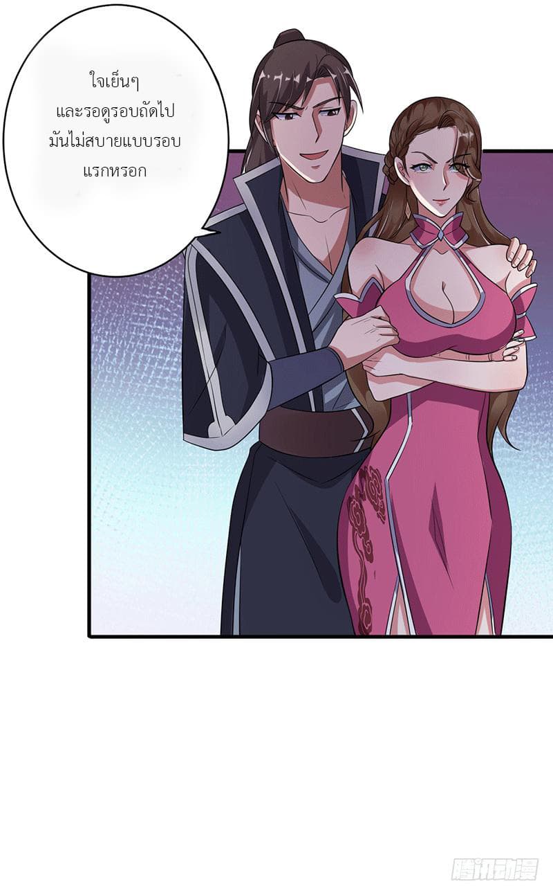 I Have A Chaos page 23