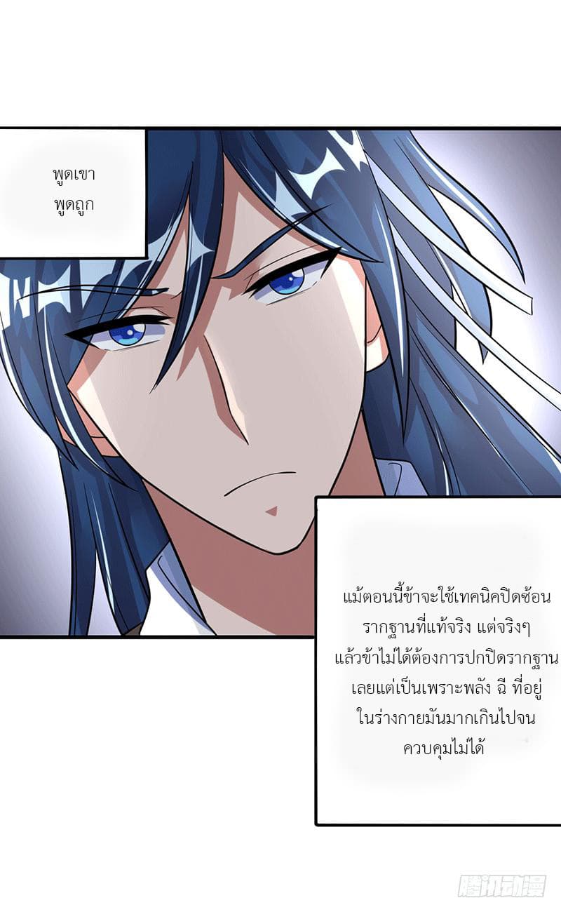 I Have A Chaos page 24