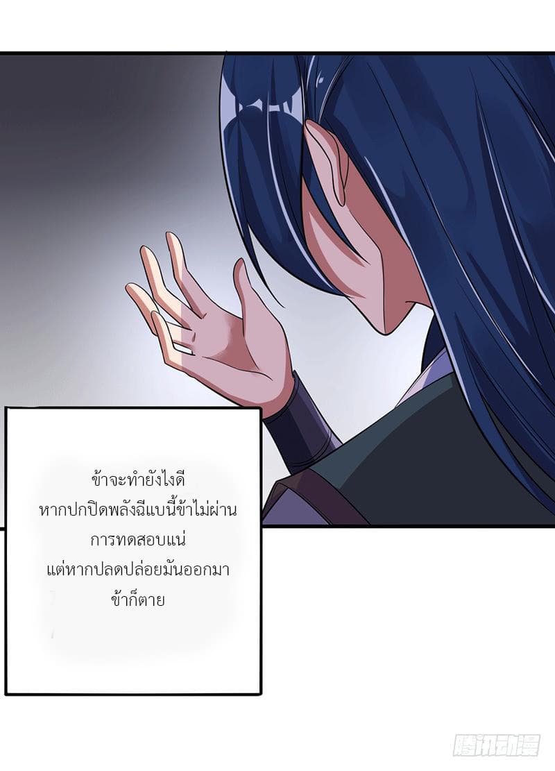 I Have A Chaos page 25