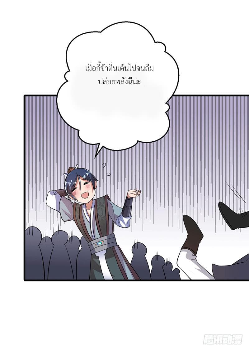 I Have A Chaos page 27