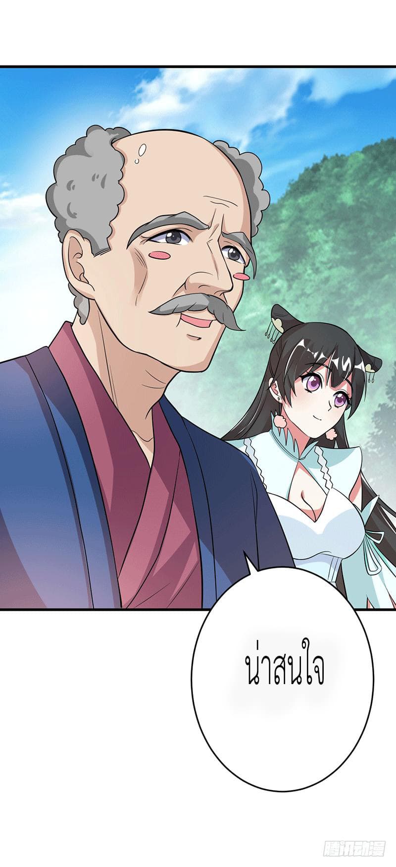 I Have A Chaos page 36
