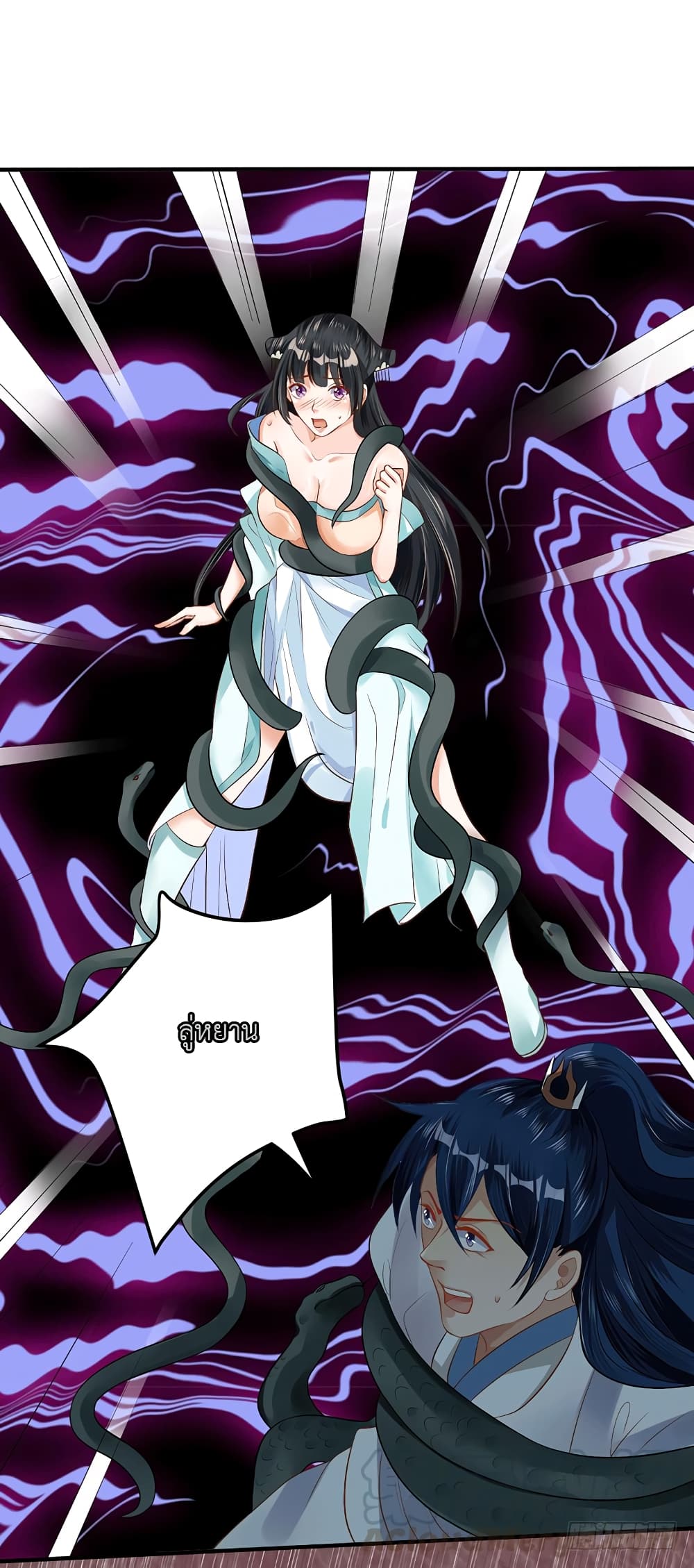 I Have A Chaos page 13