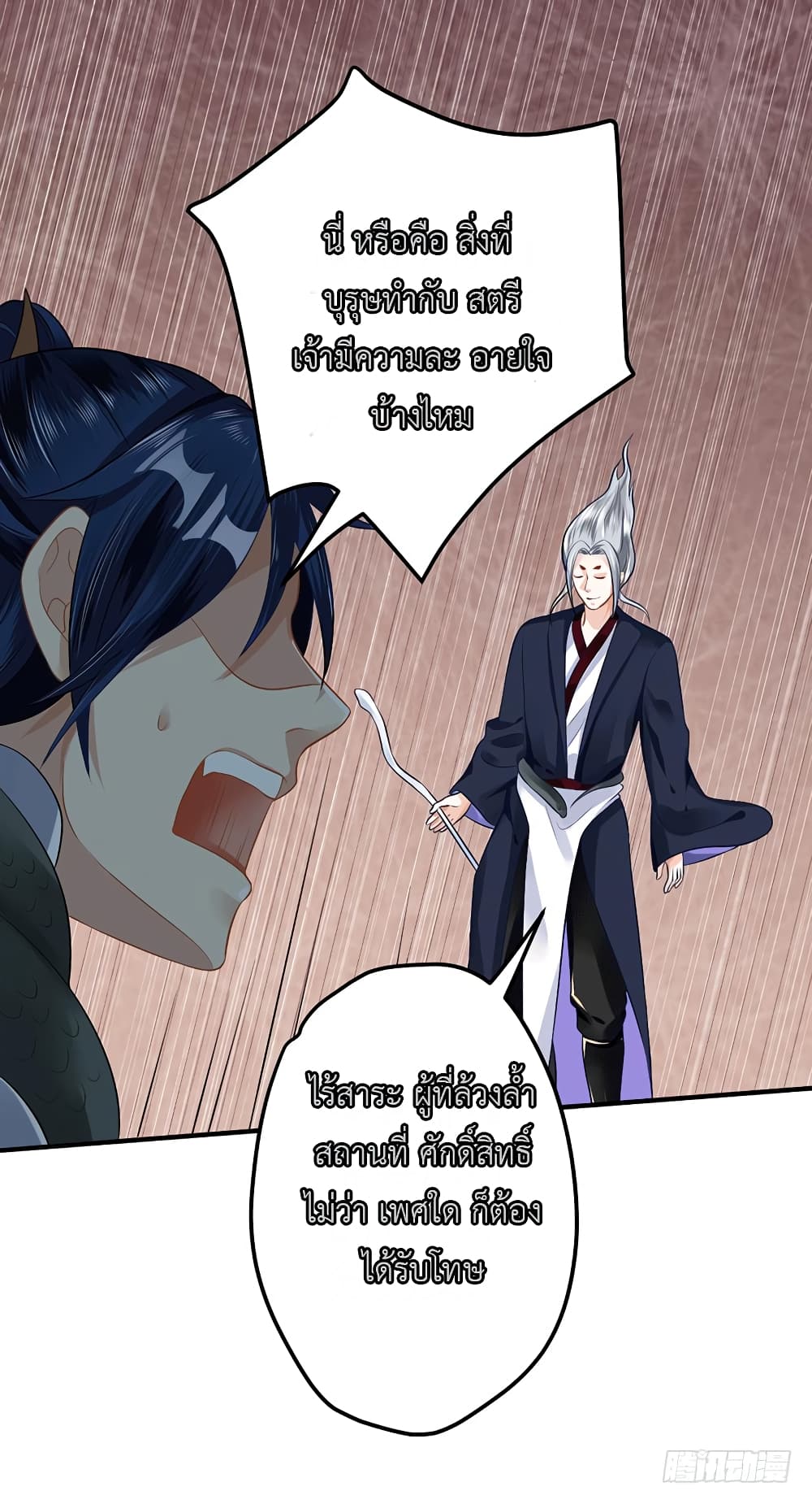 I Have A Chaos page 14