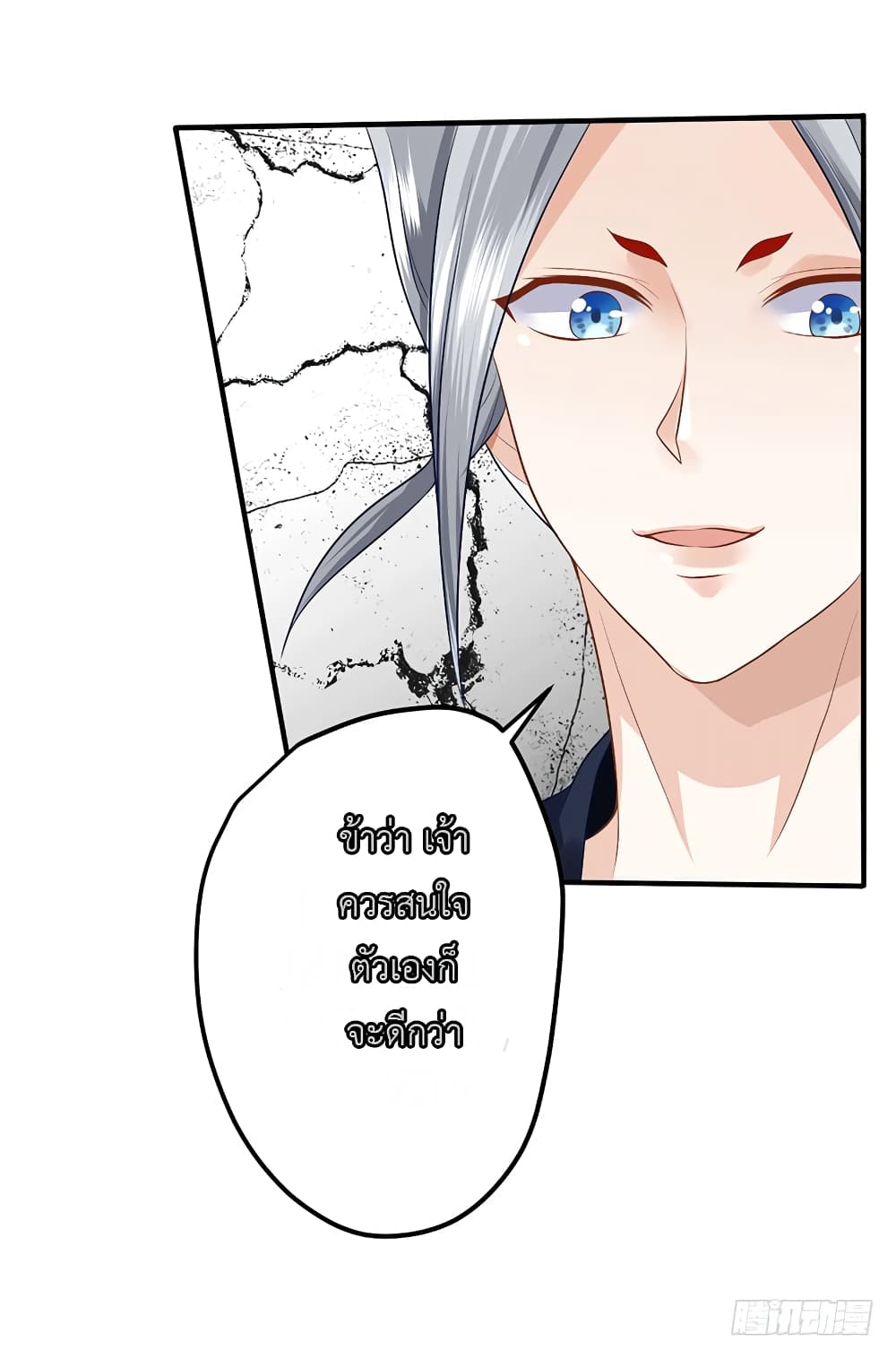 I Have A Chaos page 15