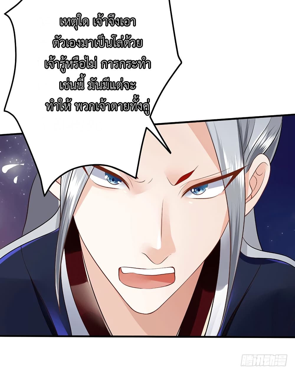 I Have A Chaos page 22