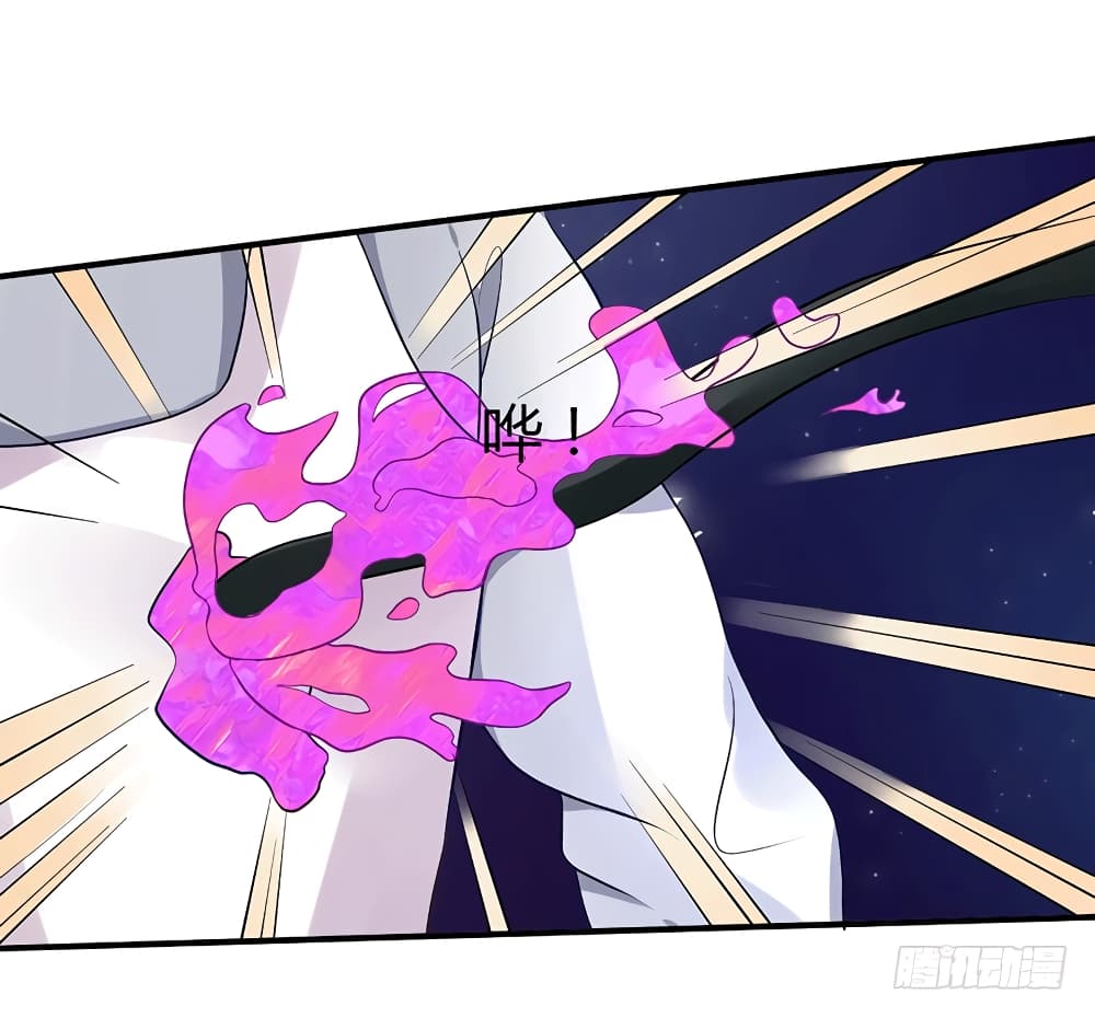 I Have A Chaos page 24