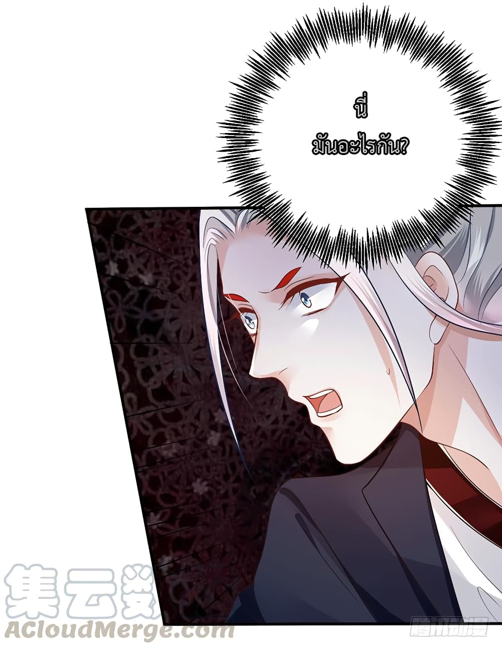 I Have A Chaos page 25