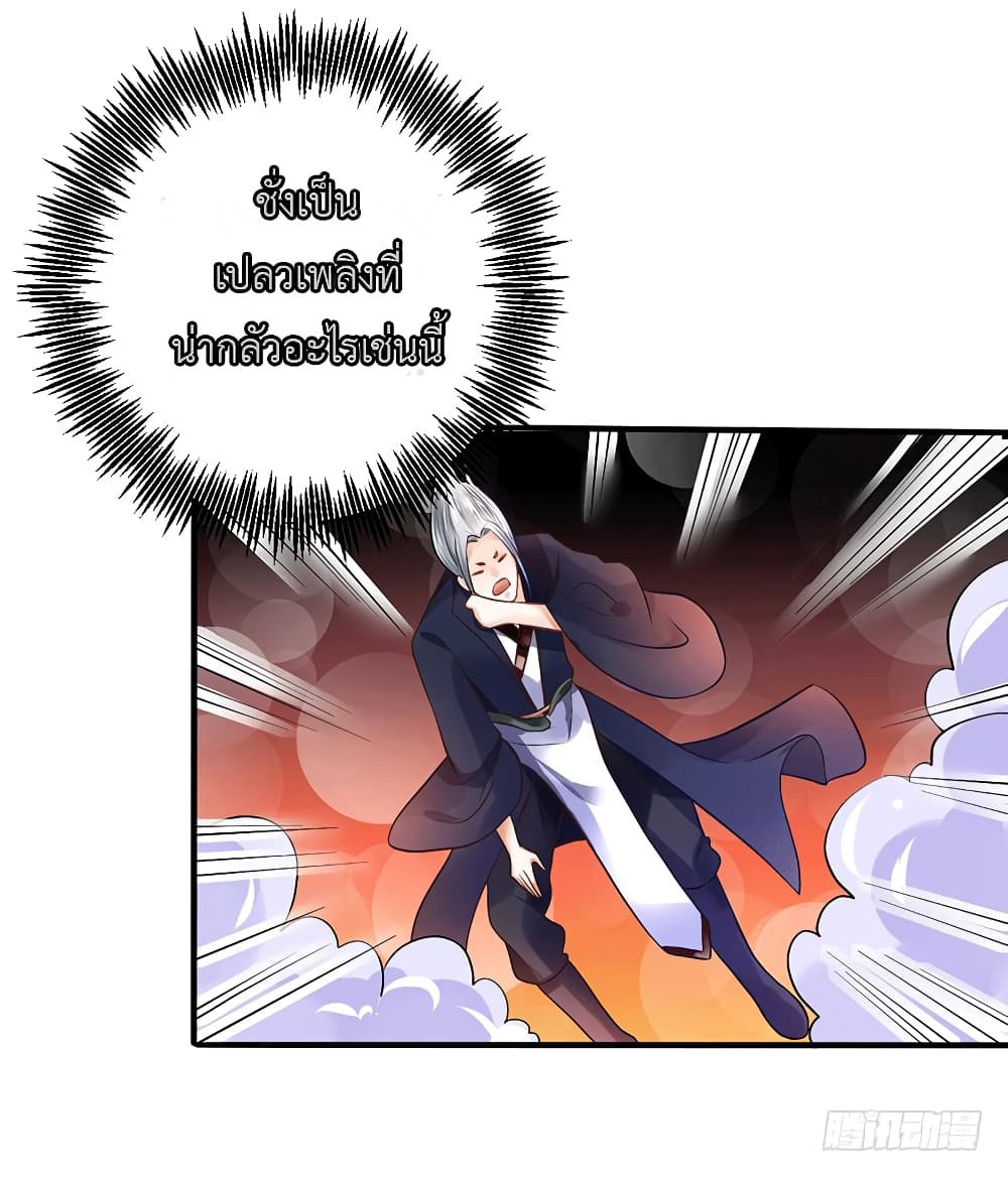 I Have A Chaos page 32