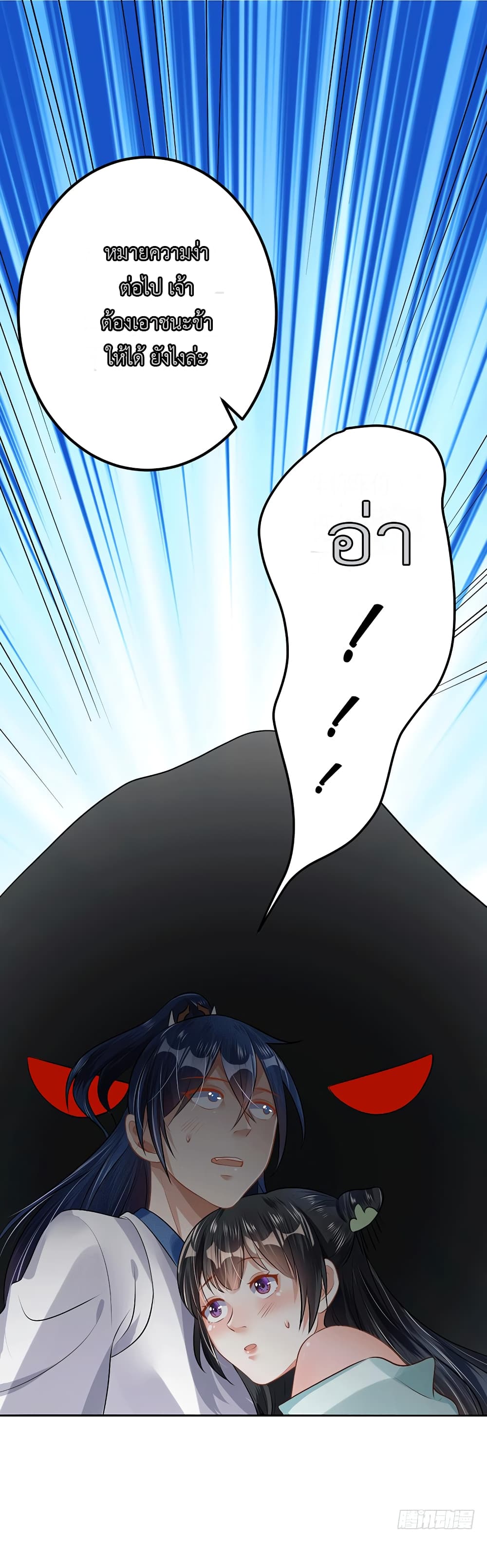 I Have A Chaos page 34