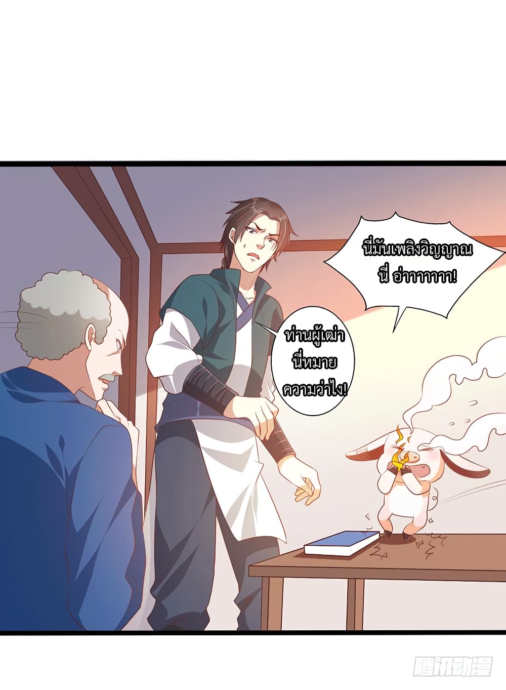 I Have A Chaos page 15