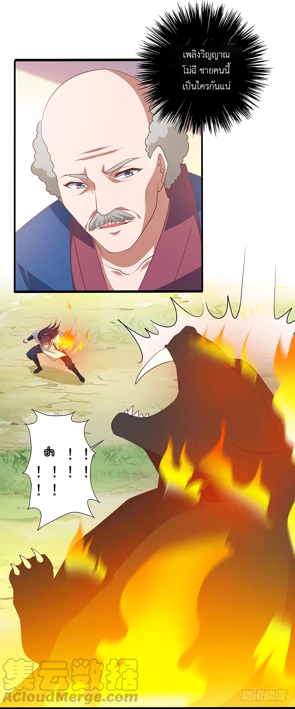 I Have A Chaos page 17