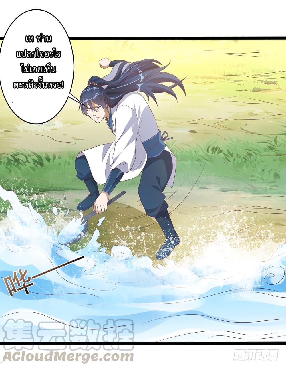 I Have A Chaos page 33