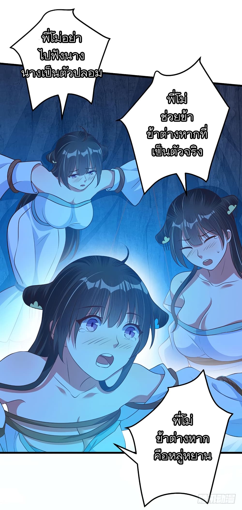 I Have A Chaos page 19