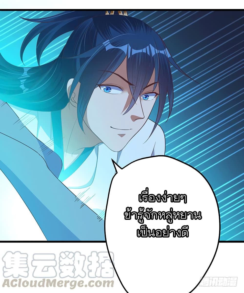 I Have A Chaos page 29