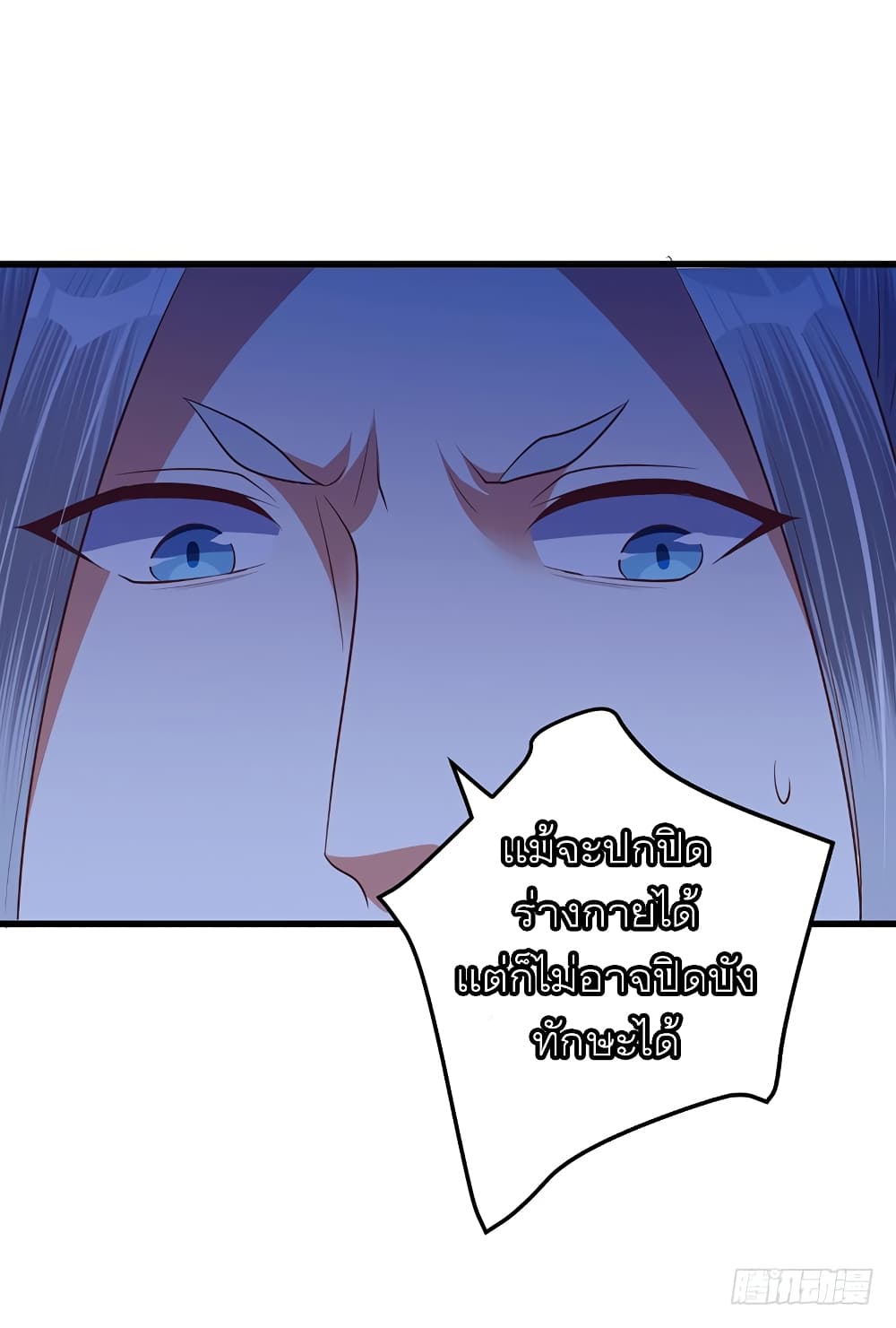 I Have A Chaos page 32