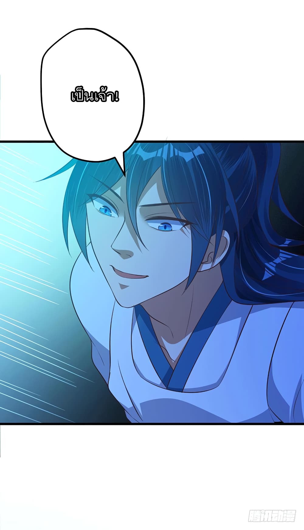 I Have A Chaos page 35