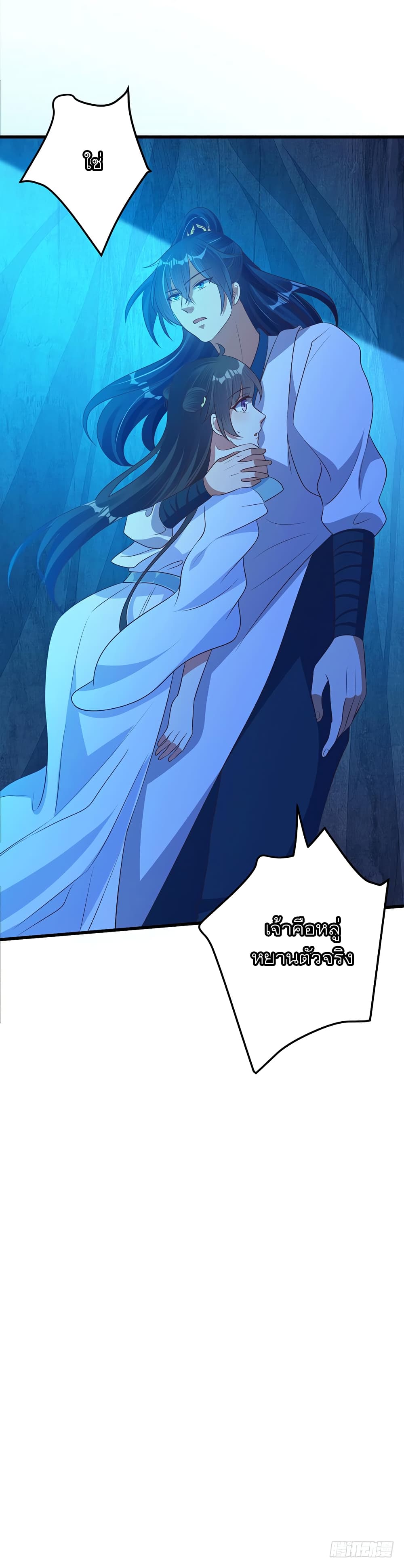 I Have A Chaos page 36
