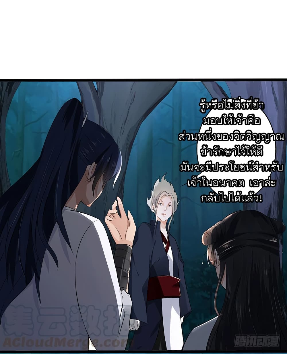 I Have A Chaos page 13