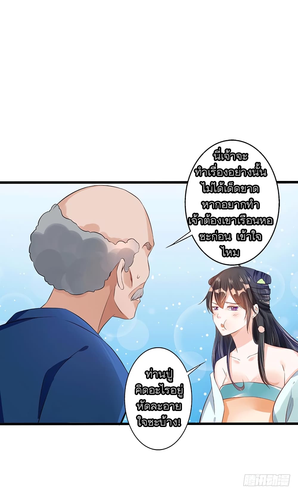 I Have A Chaos page 18
