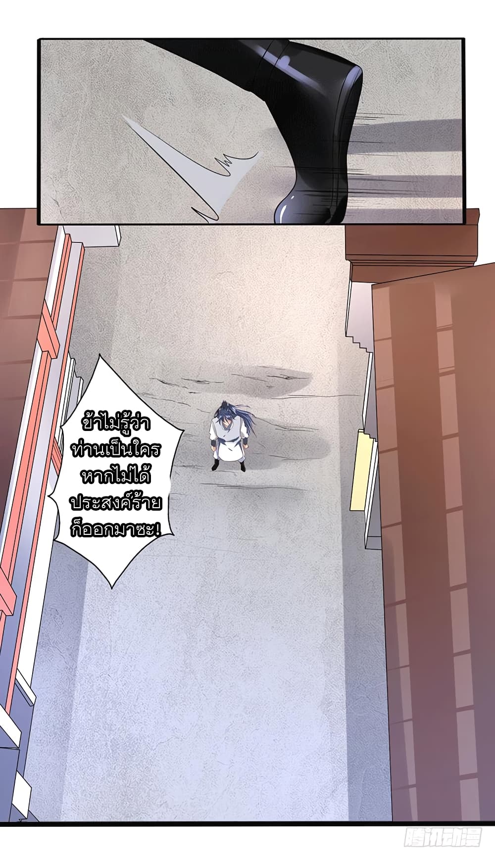 I Have A Chaos page 22