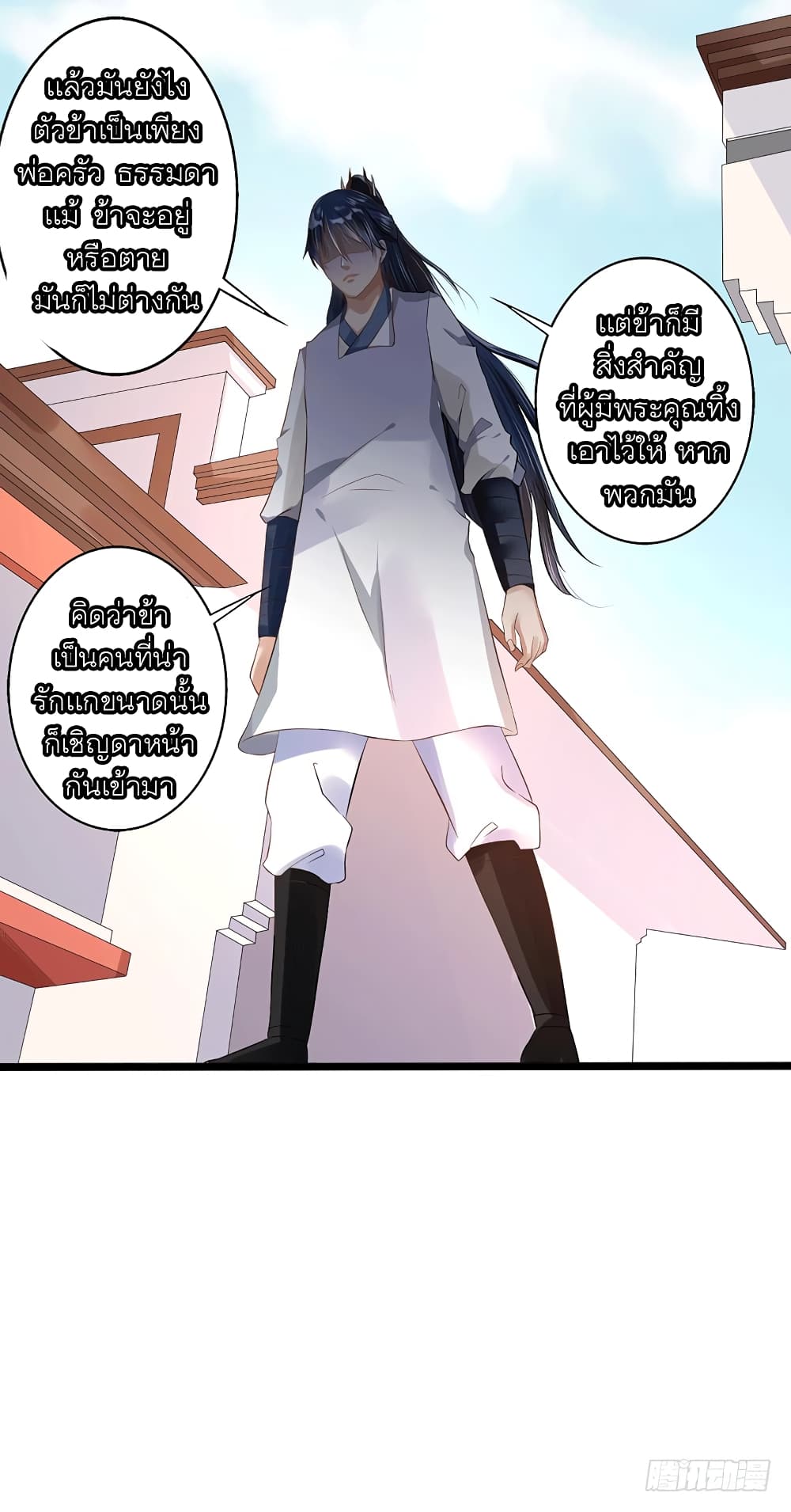 I Have A Chaos page 28