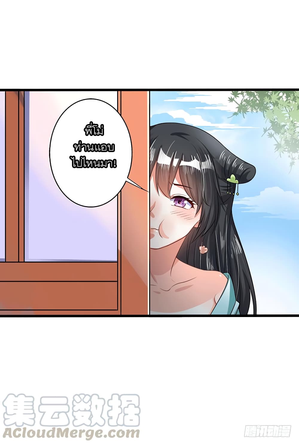 I Have A Chaos page 13
