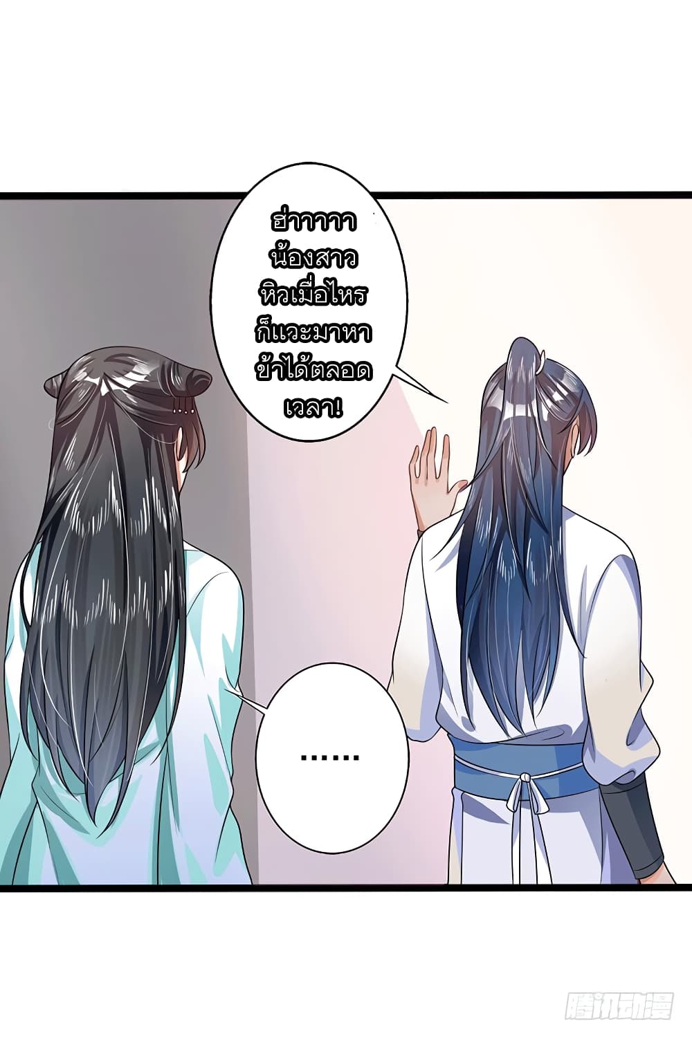 I Have A Chaos page 16