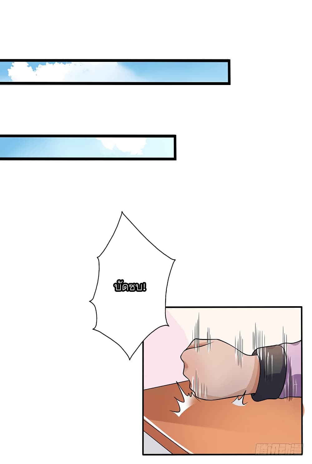 I Have A Chaos page 18